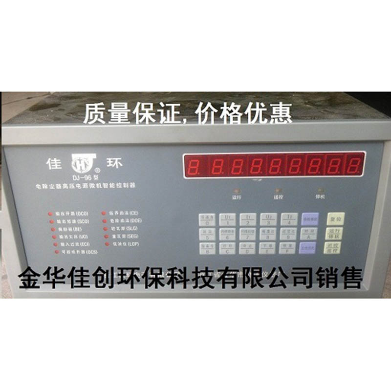 黎川DJ-96型电除尘高压控制器